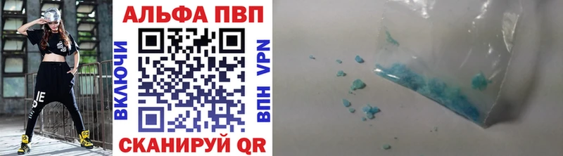 купить  цена  Волчанск  Альфа ПВП кристаллы 