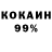 КОКАИН Эквадор Gwaedlyd The
